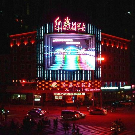 Hong Qi Grand Hotel 푸저우 외부 사진